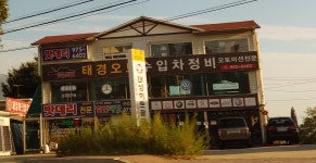 고양일산덕양밧데리전문할인매장
