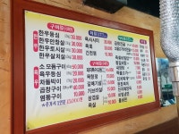 금수강산