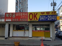 OK부동산공인중개사사무소