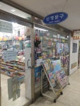 신명문구