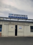 선엔지니어링