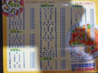나드리김밥천국영양점