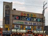 정민당구장