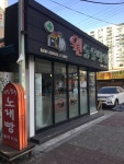 원 동물병원