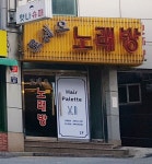 로데오노래방