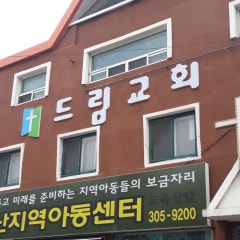 드림교회