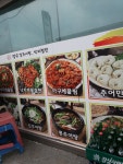 장수추어탕