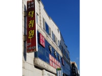 덕취원