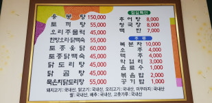 송구가든