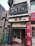 별똥노래빠