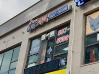 명품세탁소
