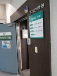명제한의원