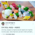 초밥충전