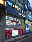 성원공인중개사사무소