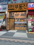 윤앤박부동산공인중개사사무소