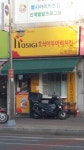호식이두마리치킨 금촌2호점