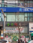 종로약국
