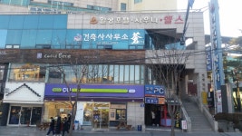 건축사사무소창