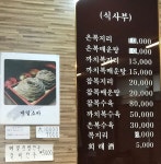 할매복집