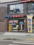 명성인테리어
