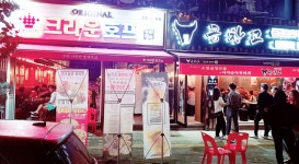 크라운호프 인천신기촌점