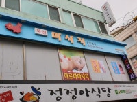 북경마사지