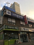 조이음악학원