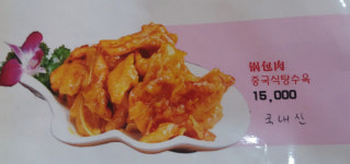 화진식당