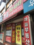 하늘공인중개사사무소