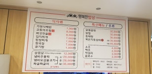 행복한밥상