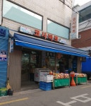 나들가게 코사마트 홍익점