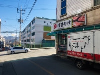 세경축산