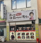 곤지암할매소머리국밥 석교점