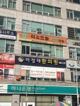 이정재한의원