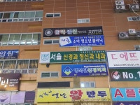 행복한신경외과의원