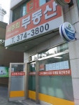 서주희부동산공인중개사사무소