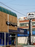 신독도참치