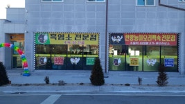 학교종이땡땡땡