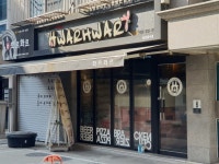 화르화르 인천용현점