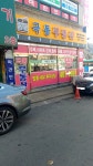 극동공인중개사사무소