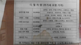 제일카공업사