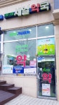 메디팜 세일약국