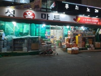 삼성홈마트