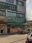 삼성종합축산