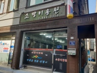 소망이용원