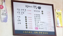 장가네국밥