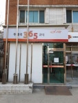 성산2동우체국365