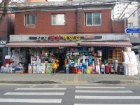암사천냥백화점