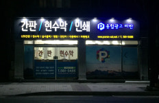 종합광고 파란
