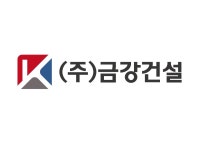 금강건설